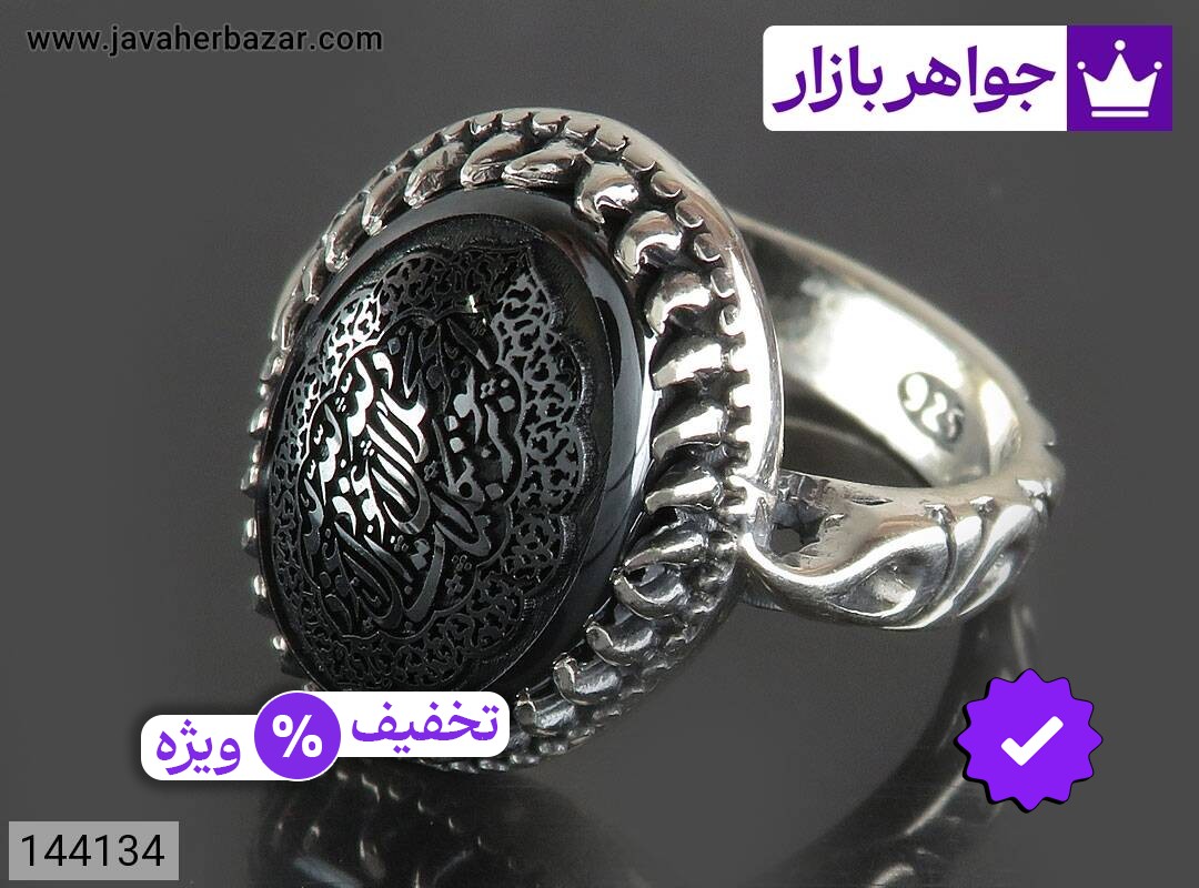 انگشتر نقره حدید صینی مردانه [هفت جلاله]